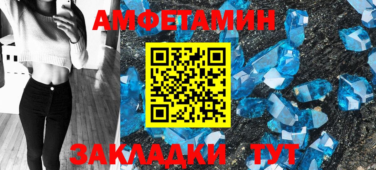 Амфетамин Premium  Вход с VPN  Железноводск 