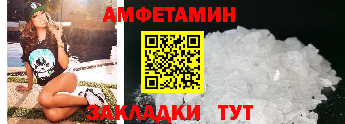 АМФ 98% Железноводск