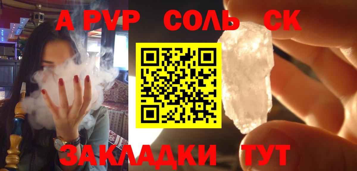 A PVP VHQ Железноводск