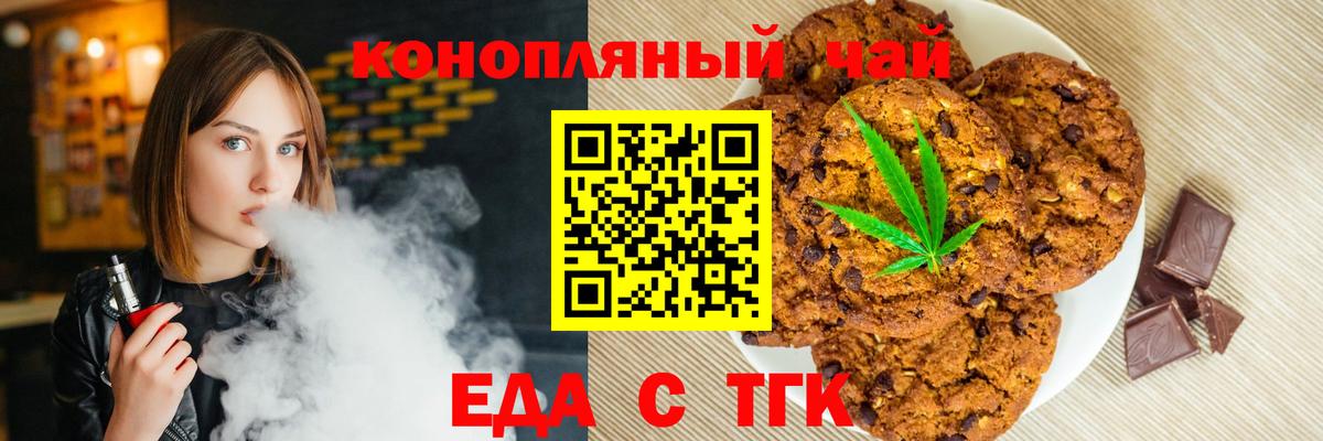 Canna-Cookies конопля Железноводск