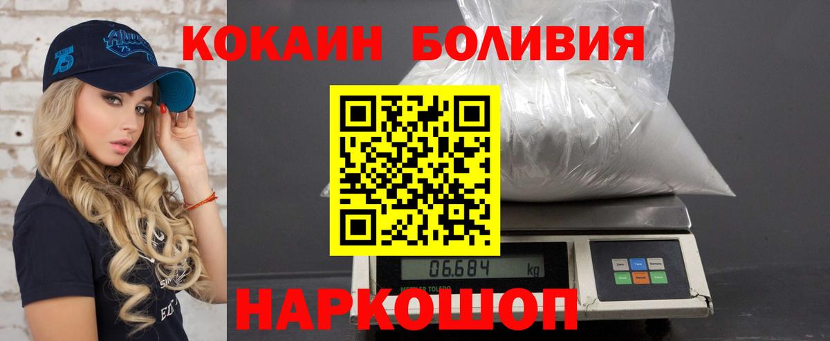 Cocaine VHQ  Вход с VPN  COCAIN Columbia  Железноводск 