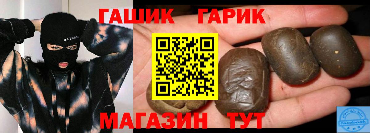ГАШ Ice-O-Lator  Вход с VPN  Железноводск 