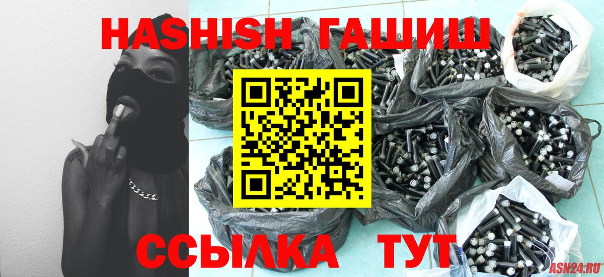 ГАШИШ hashish Железноводск