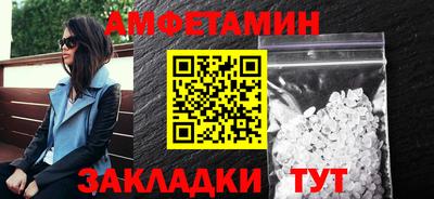 амфетамин Мариинск