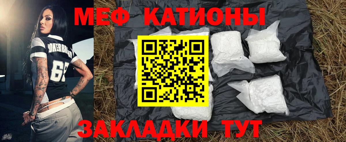 Мефедрон  Железноводск