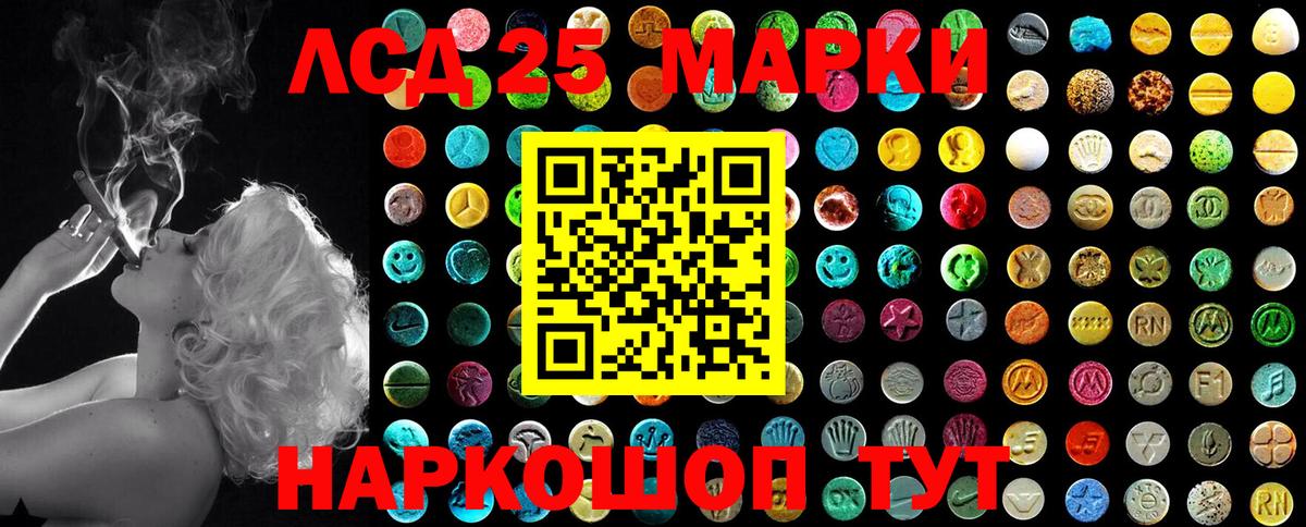 Марки 25I-NBOMe 1500мкг Железноводск