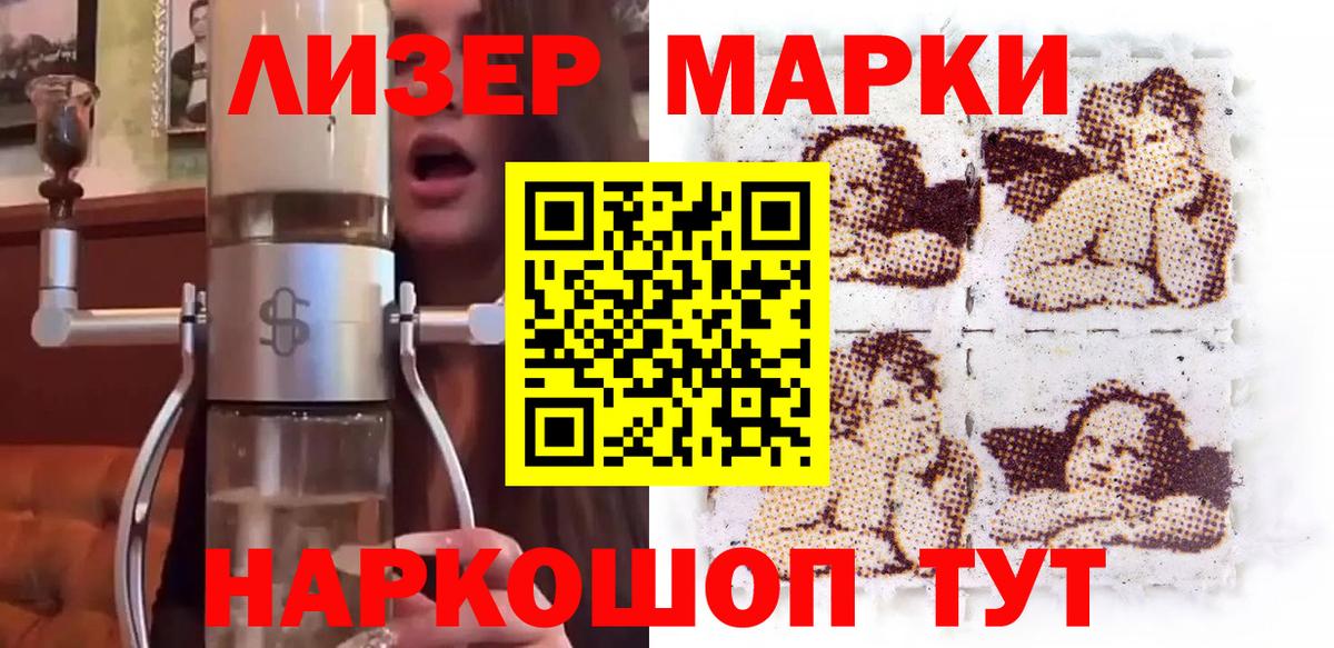 Марки N-bome 1,5мг  Вход с VPN  Железноводск 