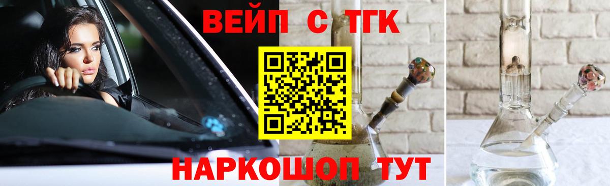 Дистиллят ТГК THC oil Железноводск