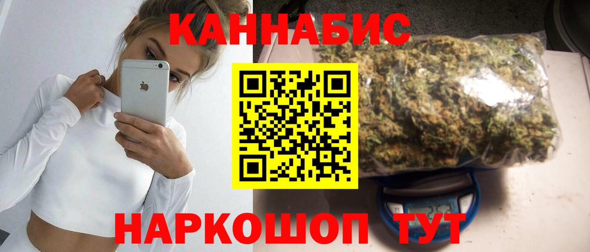 Железноводск  Бошки Шишки SATIVA & INDICA  Вход с VPN  МАРИХУАНА семена  Конопля White Widow 